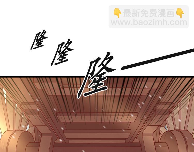 《盛世梨花殿》第13话 被锁受伤 第50页