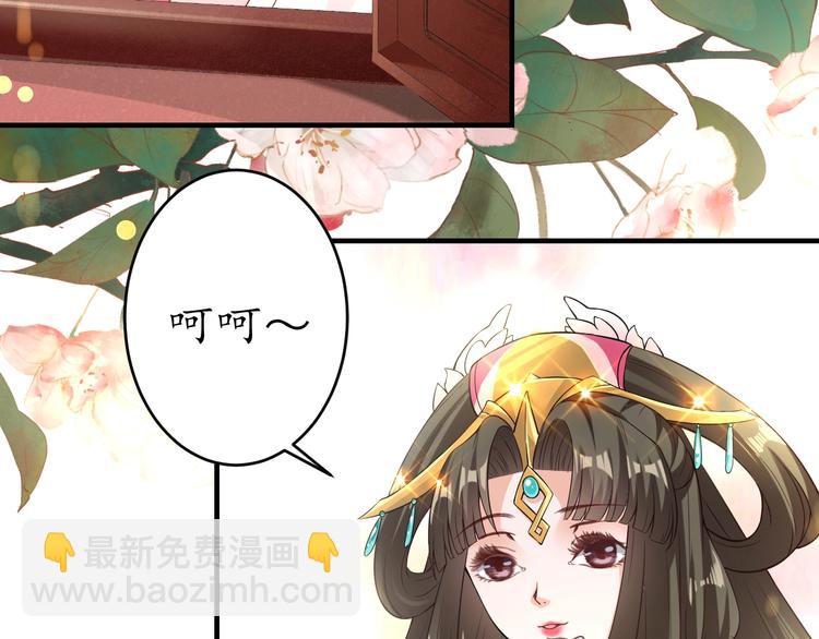 《盛世梨花殿》第18话 教教你规矩和体统！ 第20页