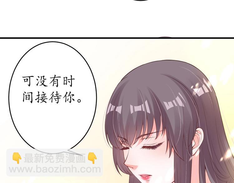 《盛世梨花殿》第18话 教教你规矩和体统！ 第28页