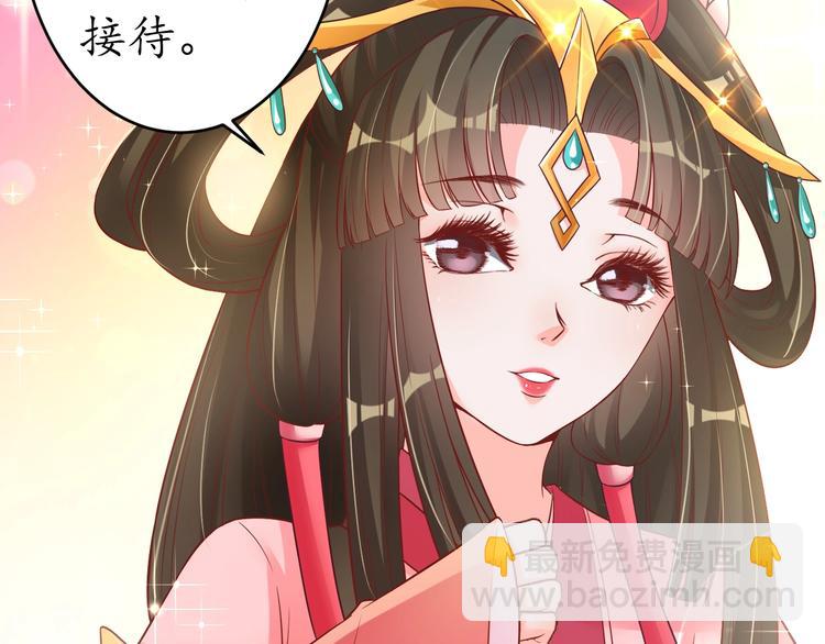 《盛世梨花殿》第18话 教教你规矩和体统！ 第31页
