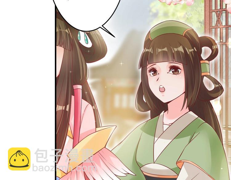《盛世梨花殿》第18话 教教你规矩和体统！ 第39页