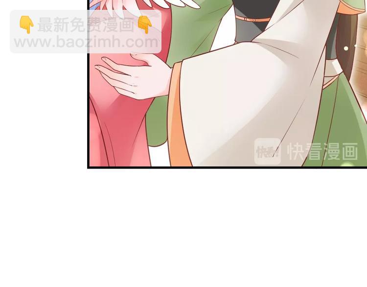 《盛世梨花殿》第18话 教教你规矩和体统！ 第40页