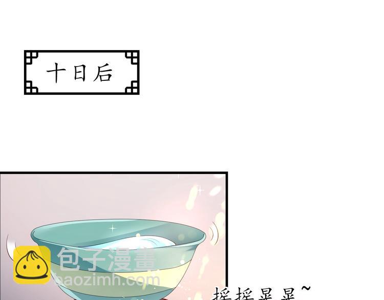 《盛世梨花殿》第18话 教教你规矩和体统！ 第5页