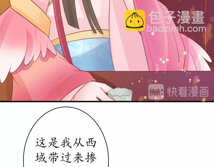 《盛世梨花殿》第19话 蠢女人！ 第12页