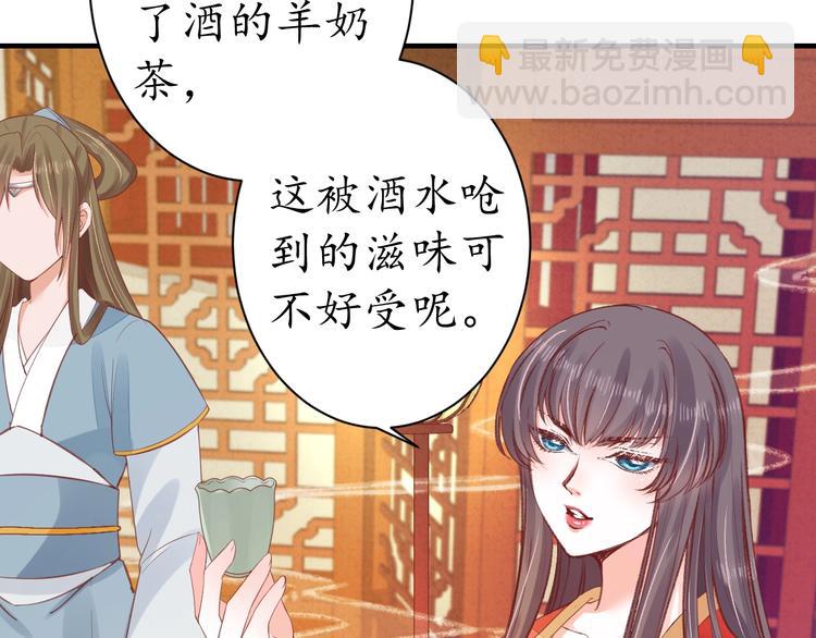 《盛世梨花殿》第19话 蠢女人！ 第13页