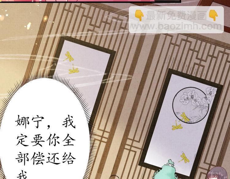 《盛世梨花殿》第19话 蠢女人！ 第22页