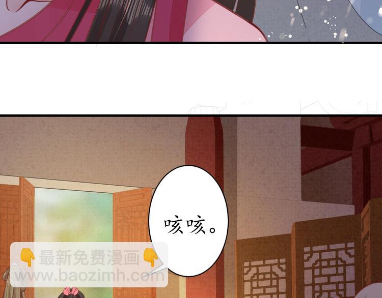 《盛世梨花殿》第19话 蠢女人！ 第25页
