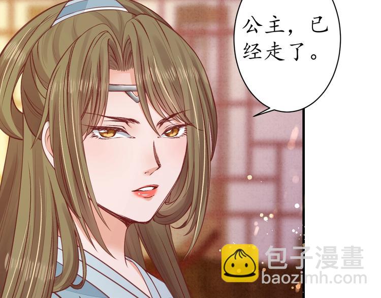 《盛世梨花殿》第19话 蠢女人！ 第28页