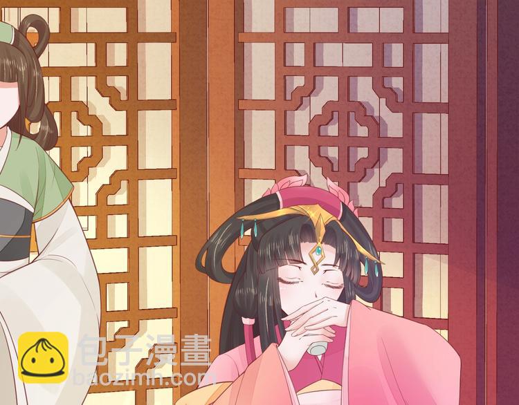《盛世梨花殿》第19话 蠢女人！ 第7页