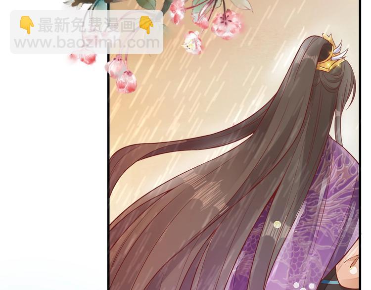 《盛世梨花殿》第16话 求我救她？ 第10页