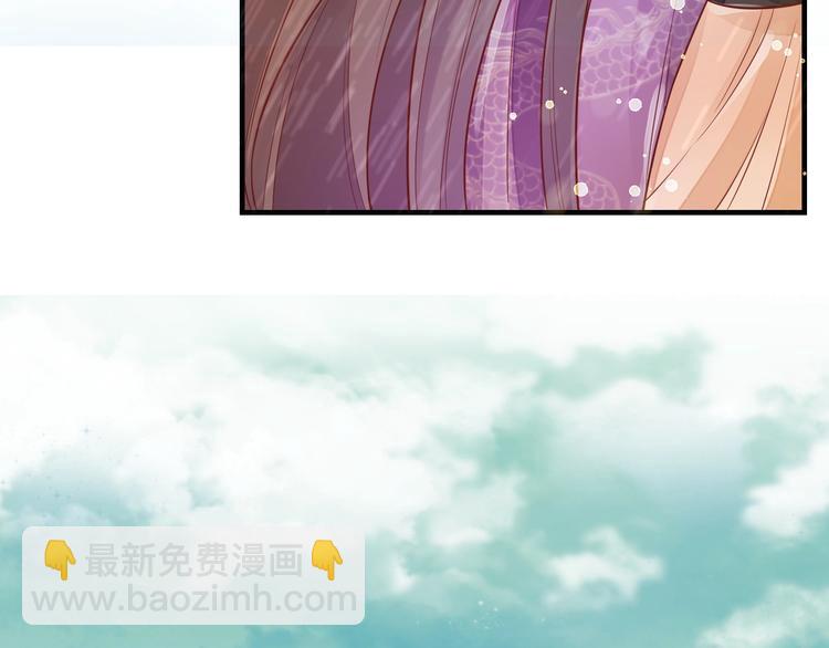 《盛世梨花殿》第16话 求我救她？ 第11页