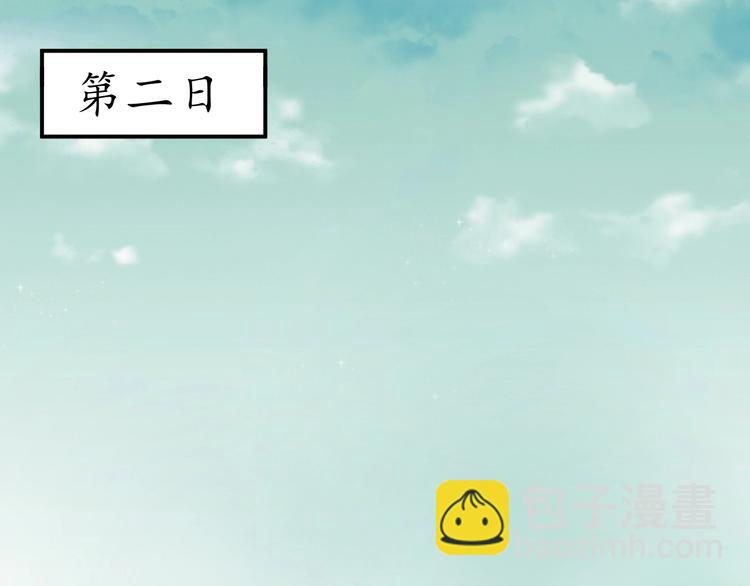 《盛世梨花殿》第16话 求我救她？ 第12页