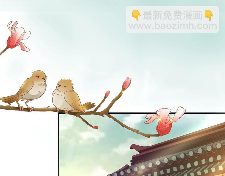 《盛世梨花殿》第16话 求我救她？ 第13页