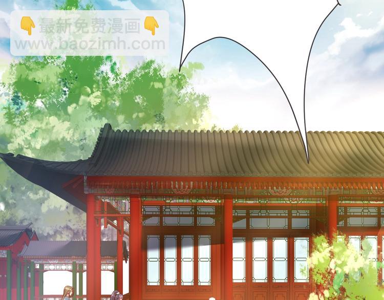 《盛世梨花殿》第16话 求我救她？ 第23页