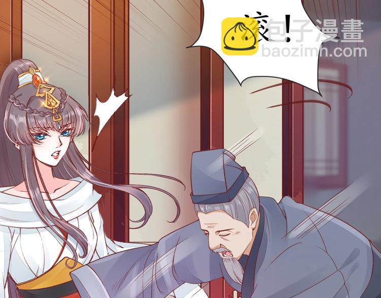 《盛世梨花殿》第16话 求我救她？ 第25页