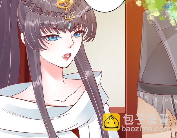 《盛世梨花殿》第16话 求我救她？ 第29页