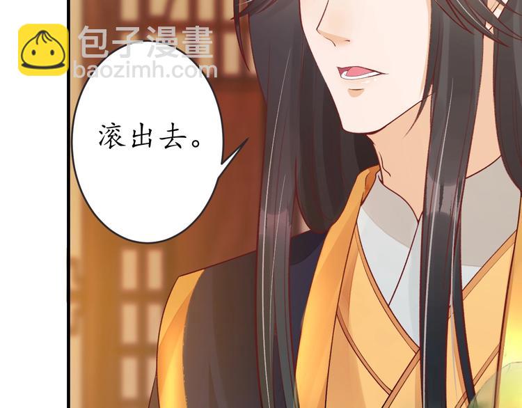 《盛世梨花殿》第16话 求我救她？ 第37页