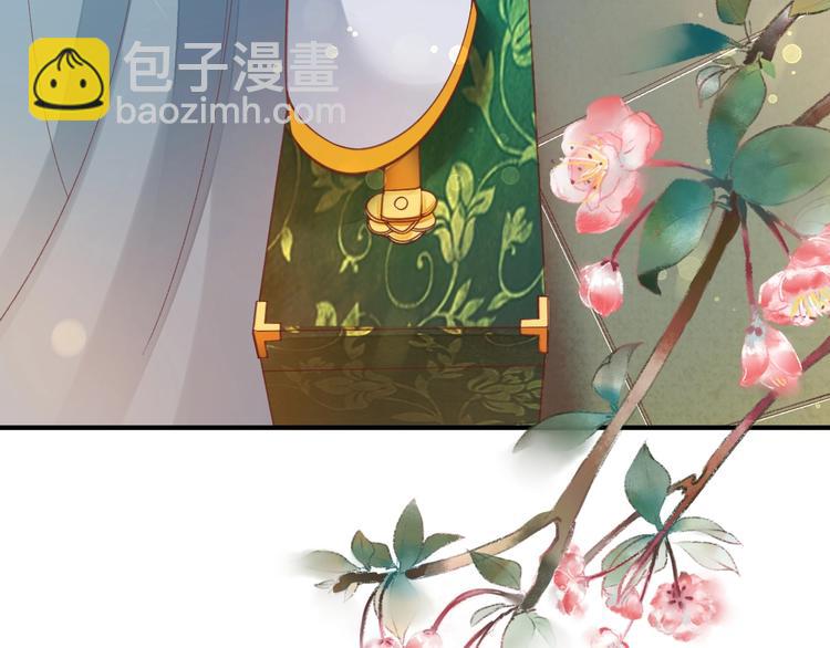 《盛世梨花殿》第16话 求我救她？ 第43页