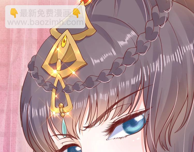 《盛世梨花殿》第16话 求我救她？ 第46页