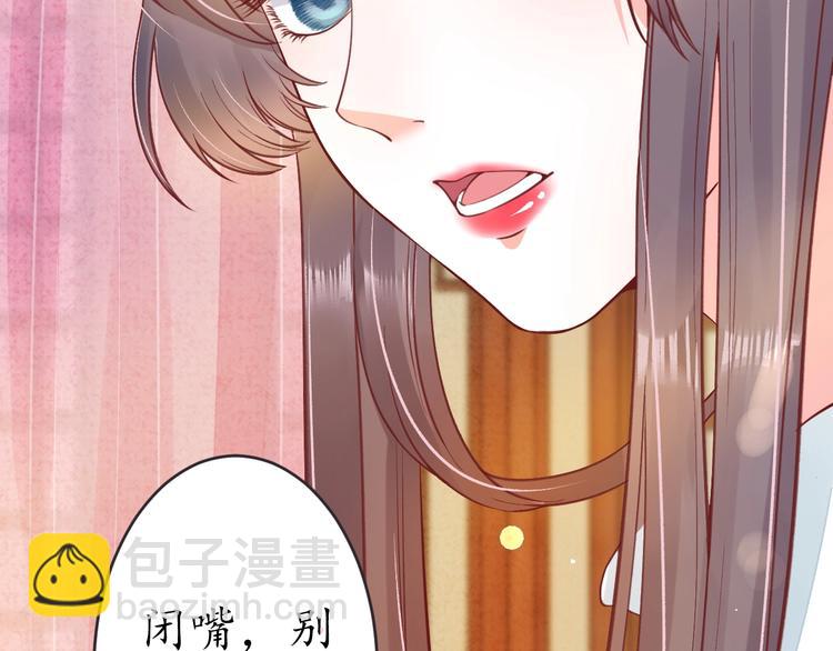 《盛世梨花殿》第16话 求我救她？ 第47页