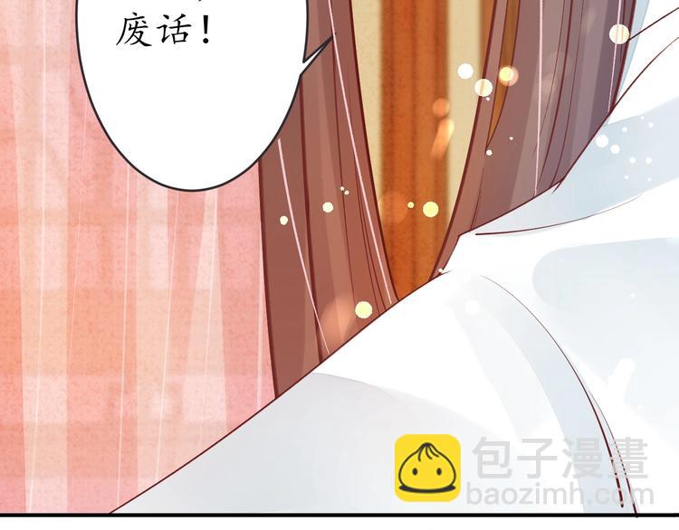 《盛世梨花殿》第16话 求我救她？ 第48页