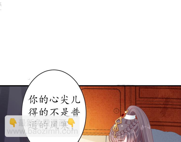 《盛世梨花殿》第16话 求我救她？ 第50页