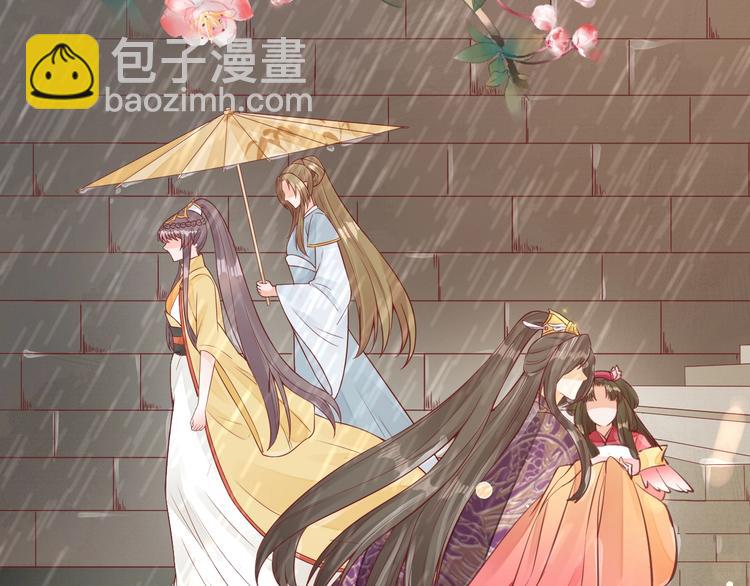 《盛世梨花殿》第16话 求我救她？ 第6页