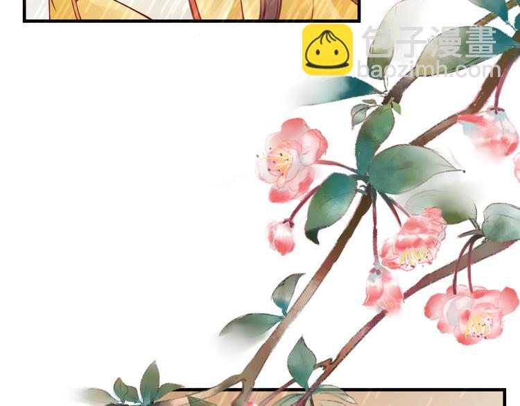 《盛世梨花殿》第16话 求我救她？ 第9页