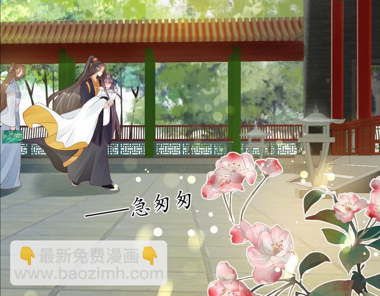 《盛世梨花殿》第17话 莫名而来的关心 第16页