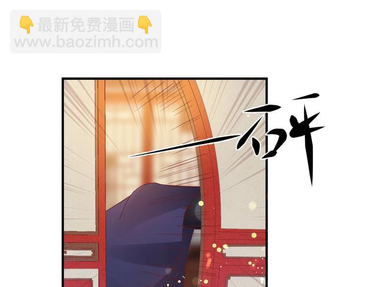 《盛世梨花殿》第17话 莫名而来的关心 第19页