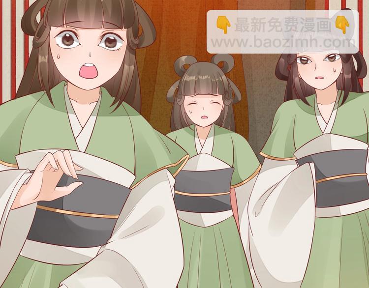 《盛世梨花殿》第17话 莫名而来的关心 第21页