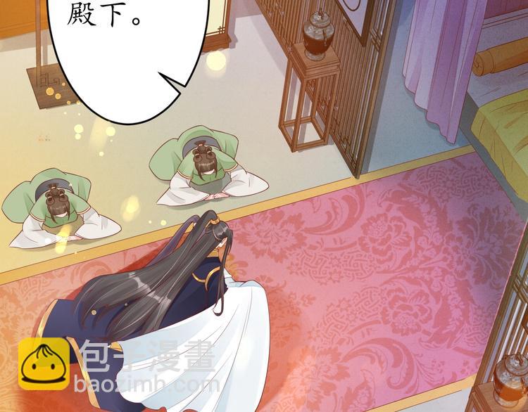 《盛世梨花殿》第17话 莫名而来的关心 第24页