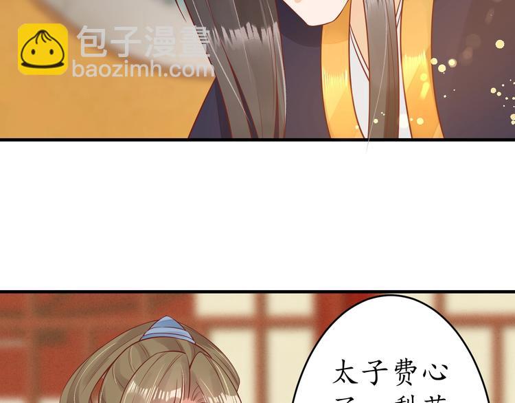 《盛世梨花殿》第17话 莫名而来的关心 第31页