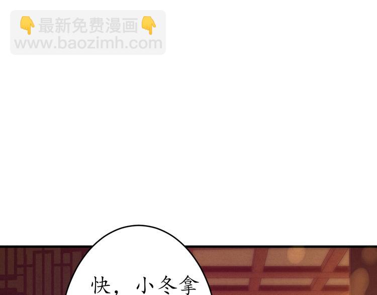 《盛世梨花殿》第17话 莫名而来的关心 第41页