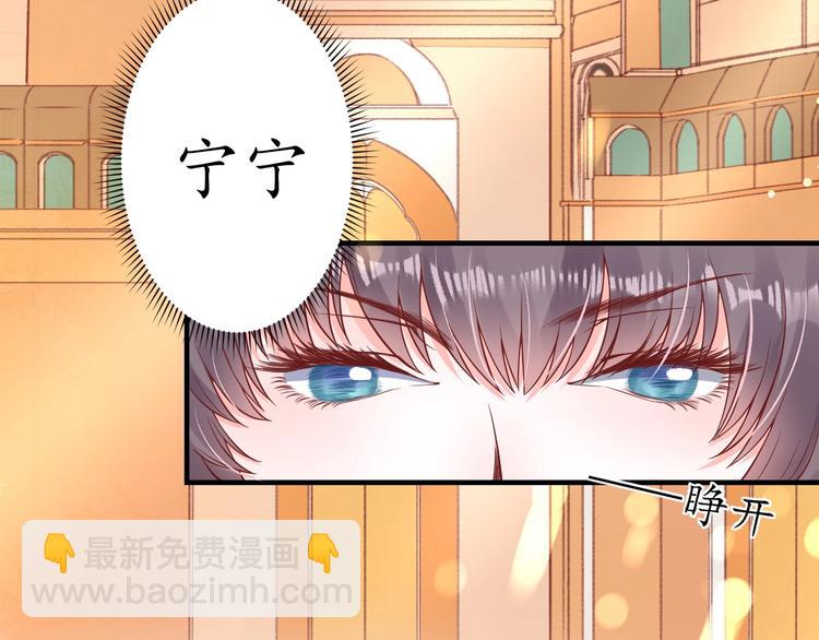 《盛世梨花殿》第17话 莫名而来的关心 第49页