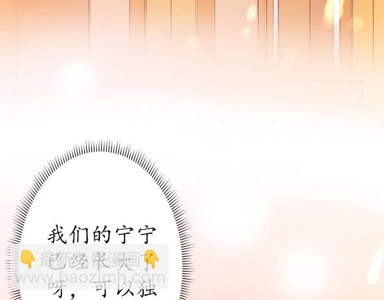 《盛世梨花殿》第17话 莫名而来的关心 第50页