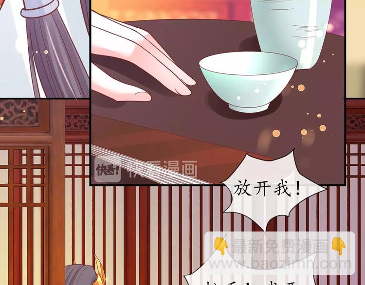 《盛世梨花殿》第21话 酒楼艳遇 第18页