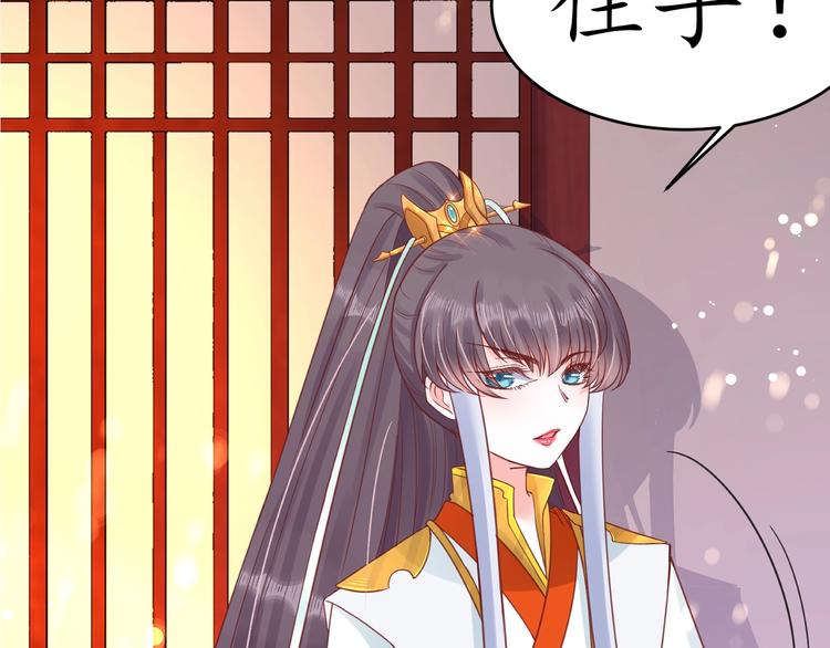 《盛世梨花殿》第21话 酒楼艳遇 第28页