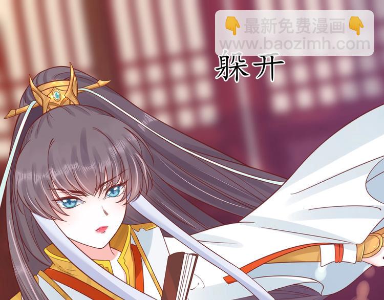 《盛世梨花殿》第21话 酒楼艳遇 第38页
