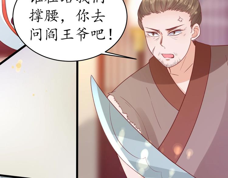 《盛世梨花殿》第21话 酒楼艳遇 第40页