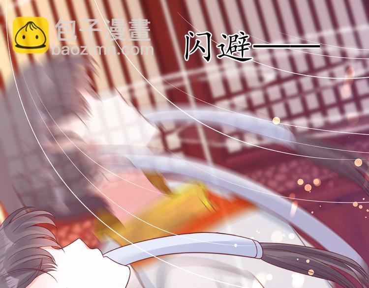 《盛世梨花殿》第21话 酒楼艳遇 第44页