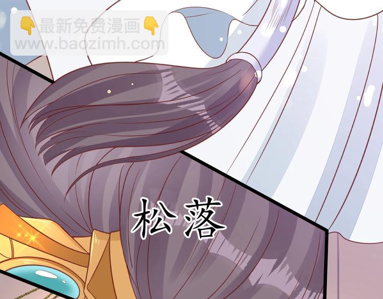 《盛世梨花殿》第21话 酒楼艳遇 第47页