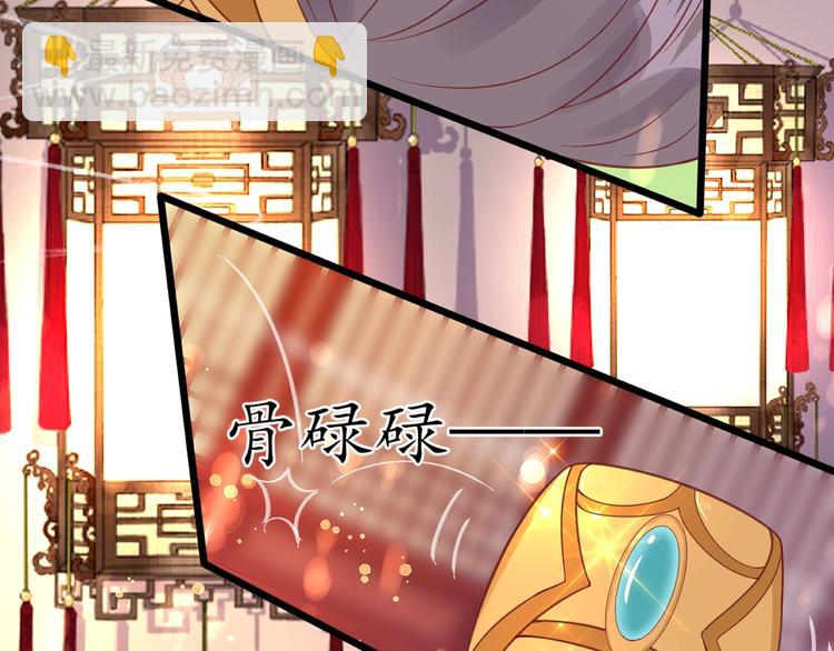 《盛世梨花殿》第21话 酒楼艳遇 第48页