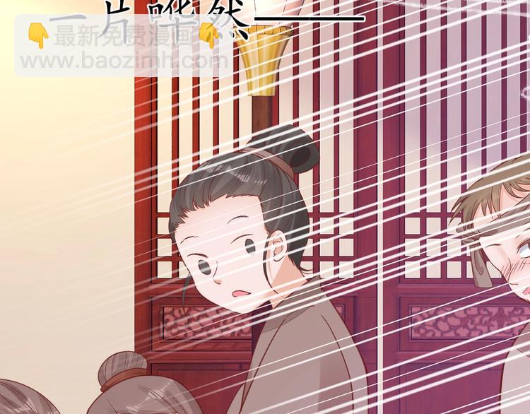 《盛世梨花殿》第21话 酒楼艳遇 第50页