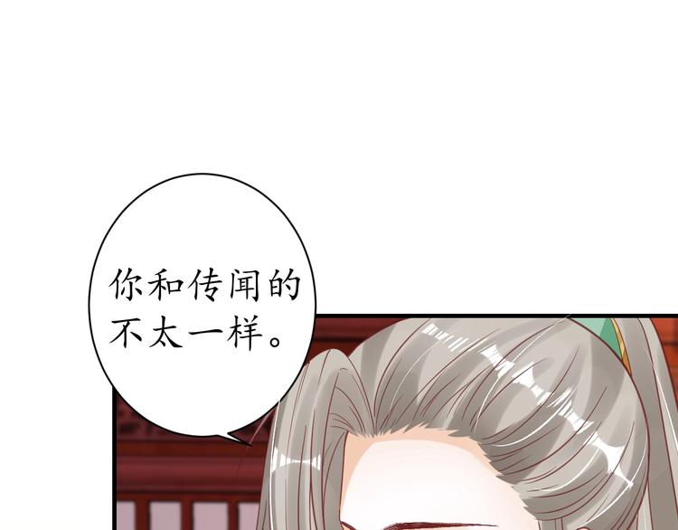《盛世梨花殿》第22话 吃飞醋？ 第28页