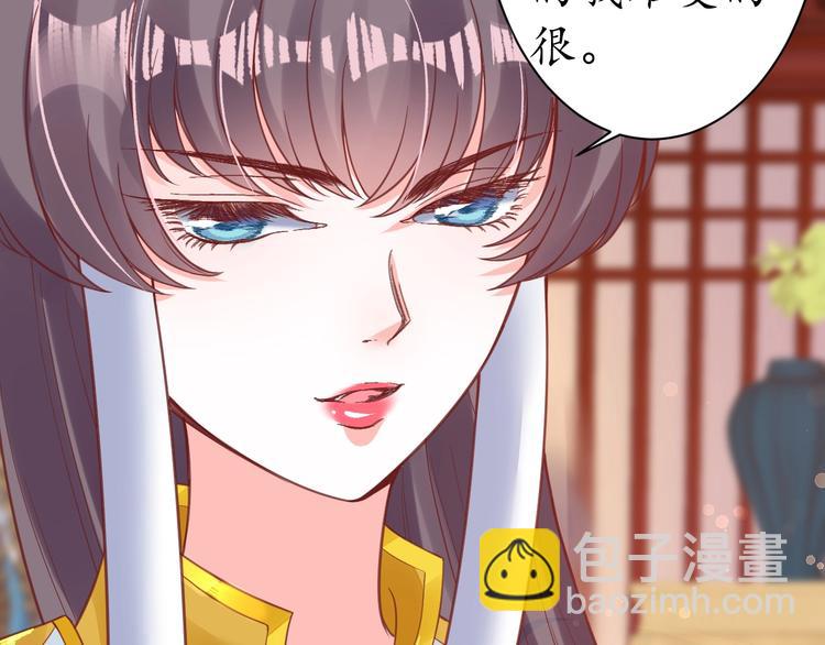 《盛世梨花殿》第22话 吃飞醋？ 第45页