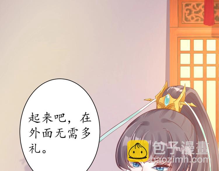 《盛世梨花殿》第22话 吃飞醋？ 第5页