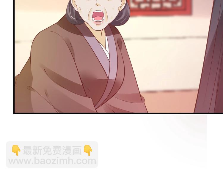 《盛世梨花殿》第20话 好自为之 第45页
