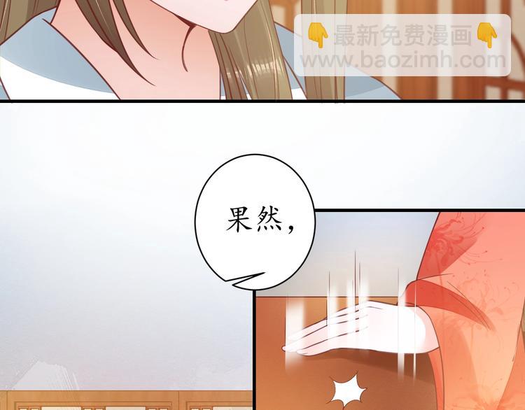 《盛世梨花殿》第23话 不醉不归 第19页