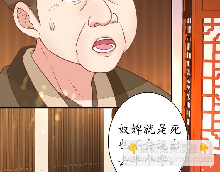 《盛世梨花殿》第23话 不醉不归 第36页